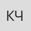Ксения Чигина